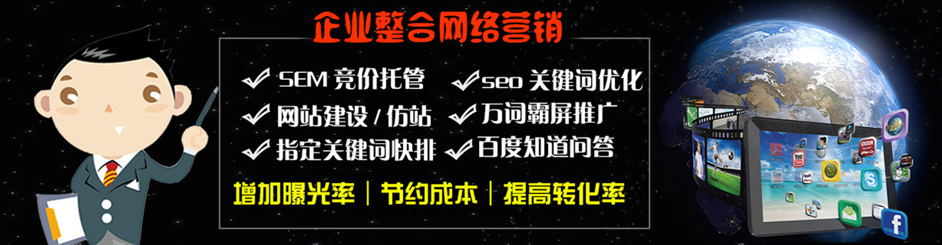 宜兰百度广告竞价